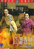 Temple Of The Red Lotus (DVD) (Hong Kong Version)