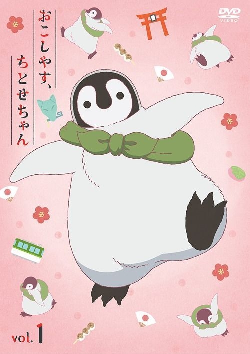 YESASIA: Okoshiyasu Chitose-chan  (DVD) (Normal Edition)(Japan  Version) DVD - Yusa Koji, Koiwai Kotori - Anime in Japanese - Free Shipping