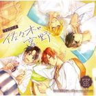 TV Anime Sasaki and Miyano Drama CD Vol.2 (Japan Version)