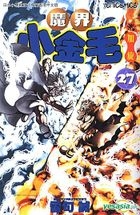 Makoto Boy (Vol.27)