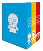 YESASIA: DORAEMON THE MOVIE BOX 1980-2004+TWO (Standard Edition