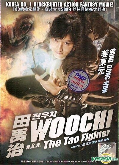  Woochi: The Demon Slayer : Yun-seok Kim, Su-jeong Lim