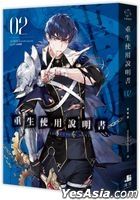 Regressor Instruction Manual (Vol.2)