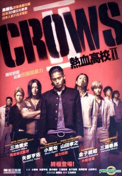YESASIA: Crows Zero II (DVD) (English Subtitled) (Hong Kong 