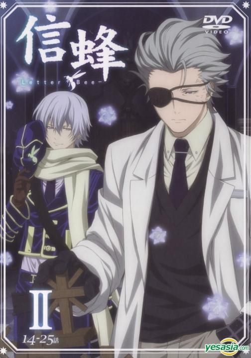 YESASIA: テガミバチ 1 DVD - - 中国語のアニメ - 無料配送