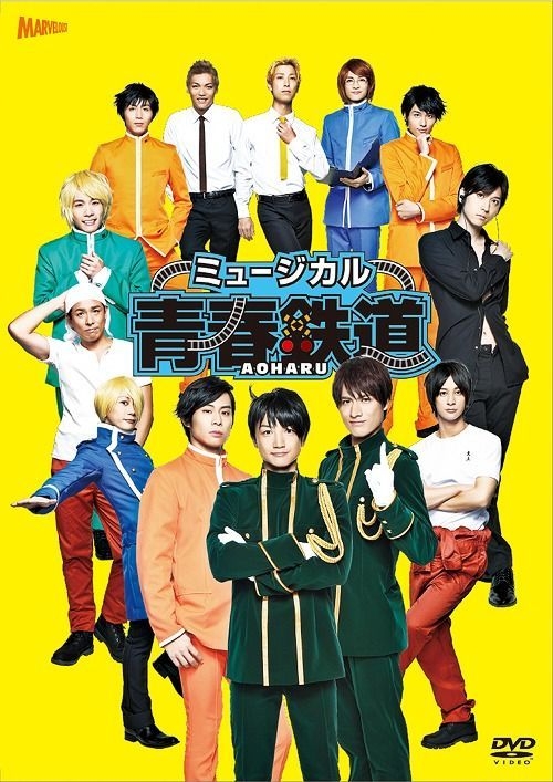 YESASIA: Musical Aoharu Tetsudo (DVD) (Japan Version) DVD