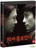 I Saw the Devil (Blu-ray) (2-Disc) (Theatrical + International Cut) (First Press Limited Edition) (Korea Version)
