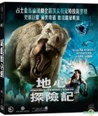 Journey To The Center Of The Earth (2008) (VCD) (Hong Kong Version)