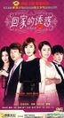 Hui Jia De You Huo (H-DVD) (Vol.1) (China Version)