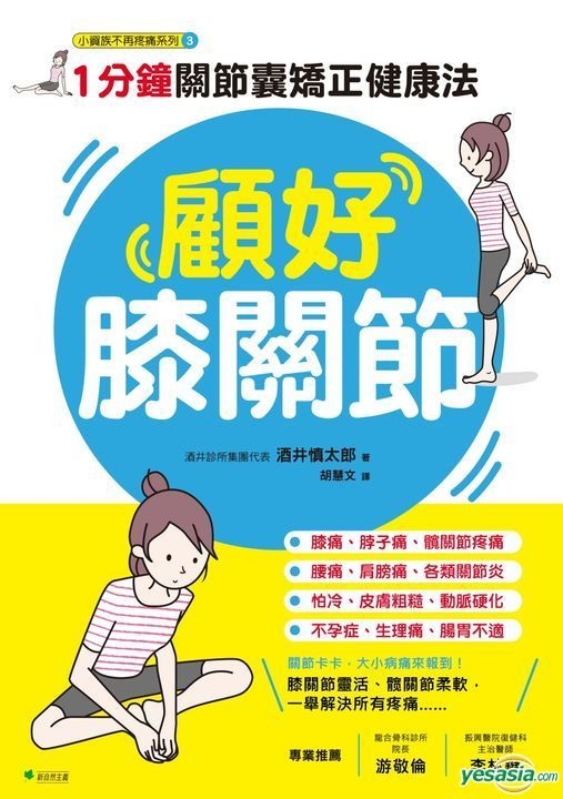 YESASIA: Gu Hao Xi Guan Jie :1 Fen Zhong Guan Jie Nang Jiao Zheng Jian ...