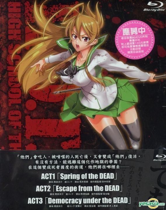 YESASIA: Highschool of the Dead (Blu-ray) (Vol.1) (With Collector's Box)  (Taiwan Version) Blu-ray - - Anime in Chinese - Free Shipping - North  America Site