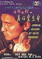 YESASIA: What A Wonderful World DVD - Andy Lau, Kenny Bee - Hong