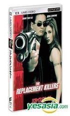 THE REPLACEMENT KILLERS (UMD Video)(Japan Version)