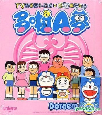 YESASIA: Doraemon (Vol.9-12) (Hong Kong Version) VCD - Japanese Animation