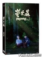 螢火蟲 (2018) (DVD) (台灣版)
