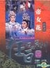 Princess Cheung Ping (Colour Version) (Hong Kong Version)