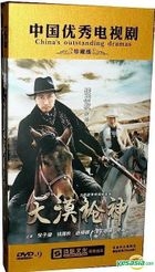 Da Mo Qiang Shen (DVD) (End) (China Version)