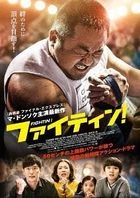 神臂大叔 (DVD)(日本版)