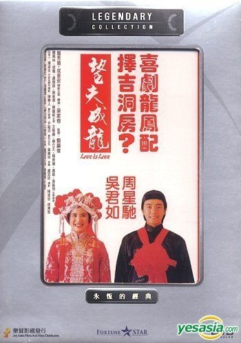 YESASIA: Love Is Love (1990) (DVD) (Joy Sales Version) (Hong Kong