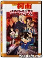 名偵探柯南：緋色的彈丸 (2020) (DVD) (粵/日語配音) (香港版)