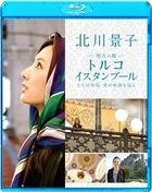 Kitagawa Keiko Yuukyuu No Miyako Turkey Istanbul -Futari No Kougou Ai No Kiseki Wo Tadoru- (Blu-ray)(Japan Version)