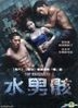 The Swimmers (2014) (DVD) (Taiwan Version)