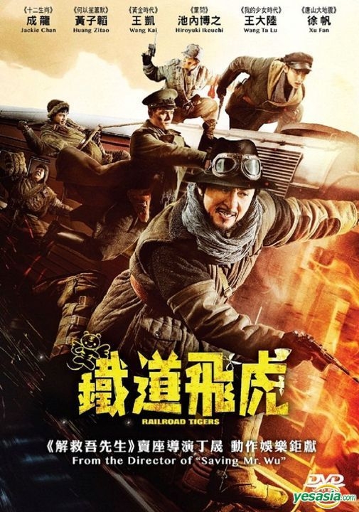 The Bodyguard (DVD) (2016) Hong Kong Movie (English Sub)