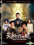 Sifu VS Vampire (2014) (DVD) (Hong Kong Version)