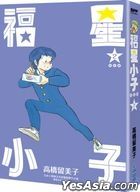 Urusei Yatsura (Vol. 2) (Complete Edition)