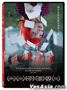 Ticket (2018) (DVD) (Taiwan Version)
