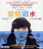 Submarine (2010) (VCD) (Hong Kong Version)