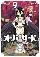 Overlord: The Undead King Oh! 9
