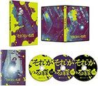 It's In The Woods (DVD) (Deluxe Edition) (Japan Version)