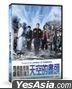 HiGH & LOW The Movie 2 End of Sky (2017) (DVD) (Taiwan Version)