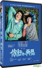 Hello Goodbye (2016) (DVD) (Taiwan Version)
