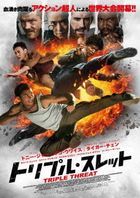 Triple Threat  (Blu-ray) (Japan Version)