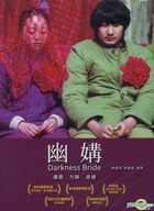 Darkness Bride (DVD) (Taiwan Version)