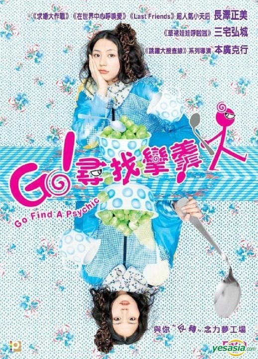 YESASIA: Go Find A Psychic (DVD) (English Subaltd) (Hong Kong