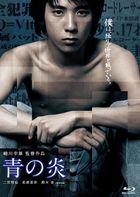 青之炎 (Blu-ray)(日本版)