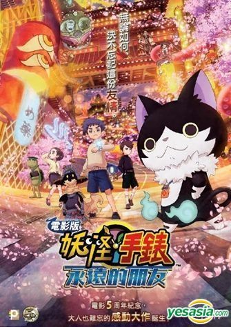 DVD ANIME Yo-Kai Watch The Movie 4:Shadow Side English Subtitle Region All