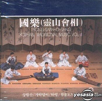 YESASIA: Korean Traditional Music Vol.III - Ryong-San-Hoi-Sang CD ...