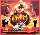 Here Comes Fortune (VCD) (Hong Kong Version)