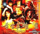 Duo Bao Ying Xiong  (VCD) (China Version)