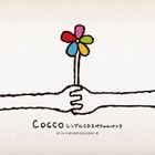 Cocco Single CD Special Punch (Japan Version)