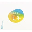 TV Drama Okaeri Mone Original Soundtrack 2 (Japan Version)