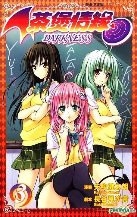 To Love Ru Darkness Manga Volume 11