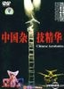 Chinese Acrobatics (DVD) (China Version)