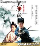 笑傲江湖II東方不敗 (1992) (DVD) (香港版)