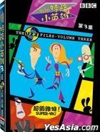 特務小英雄 3 (DVD) (台灣版)