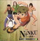 Ninku -Anime Theme Song & Character Song Daizenshu (Japan Version)